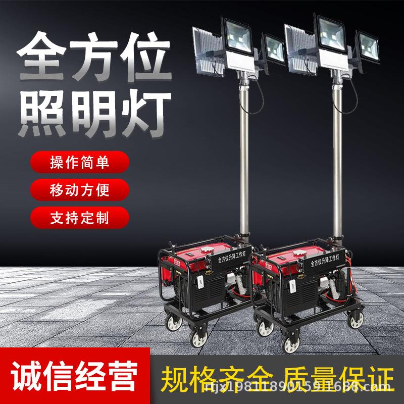 LED照明灯工程用工程用工业车间小型户外施工升降牵引式照明灯车
