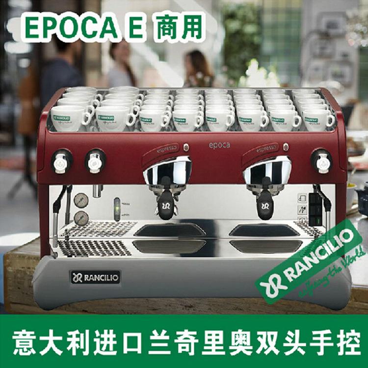 兰奇里奥 RANCILIO CLASSE 5单头意式商用电控半自动咖啡机EPOCA