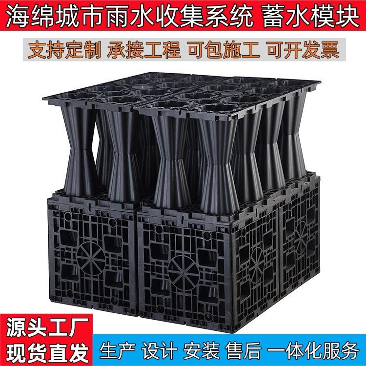 蓄水模块海绵城市雨水收集系统水循环回收PP模块调蓄池蓄水模块
