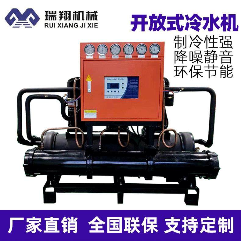 冷冻机厂家直销小型开放式冷水机 注塑电镀30P工业冷水机制冷机组,清洗/食品/商业设备,冷水机,淘宝优惠券,粉丝福利购,淘宝优惠卷