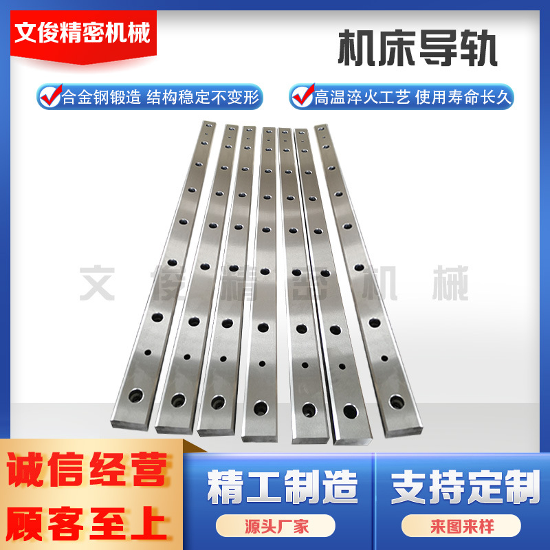 机床导轨镶钢滑轮重载矩型槽型V型直线滑台燕尾拖板滑轨非标导轨