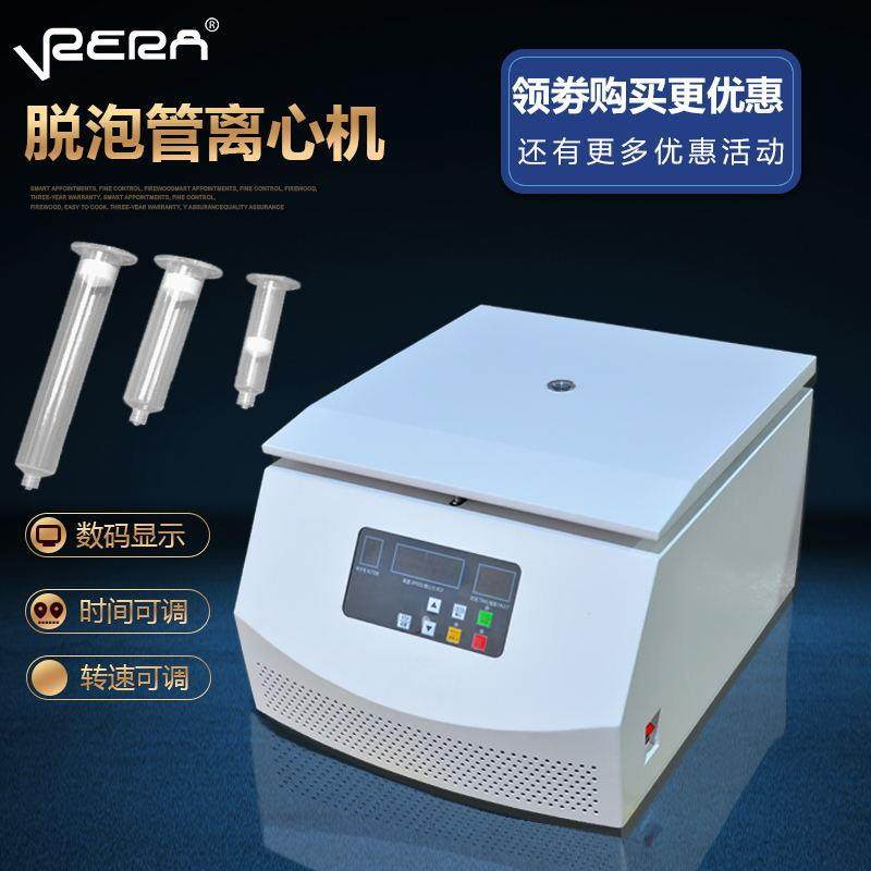 30CC 50CC 离心脱泡机胶水针管点胶管离心机AB UV胶水脱泡机