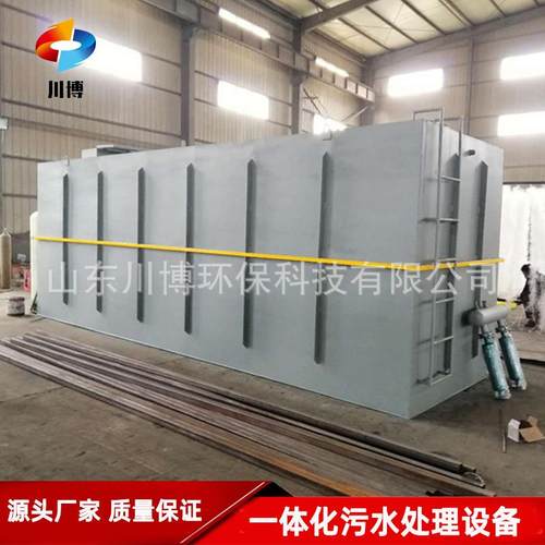 高速服务区一体化污水处理设备 化工厂地埋生活污水成套处理设备