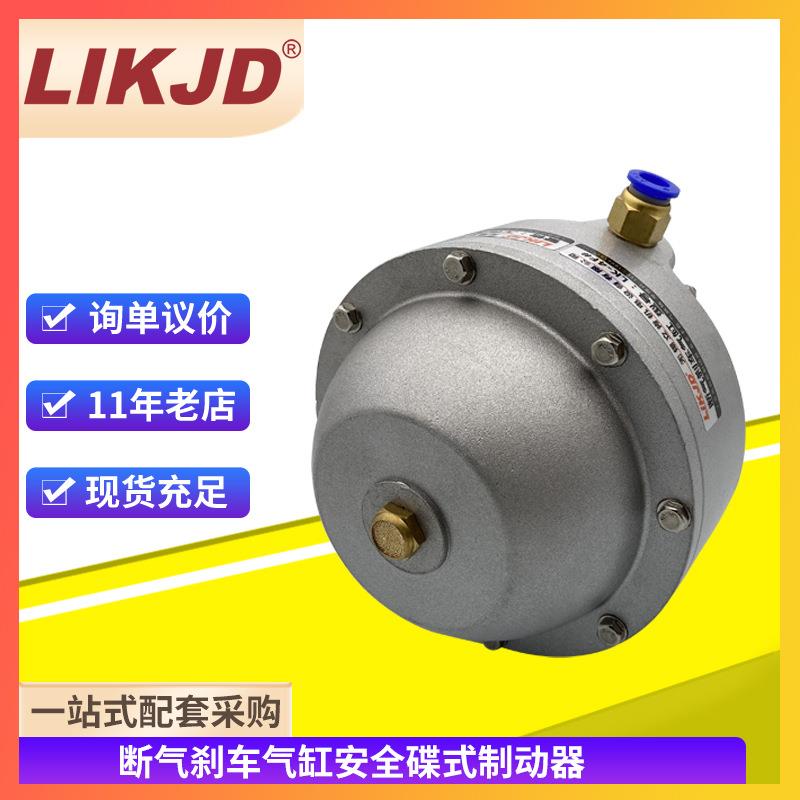 断气刹车气缸安全碟式制动器气包常闭刹车气鼓铝合金气缸头汽包头