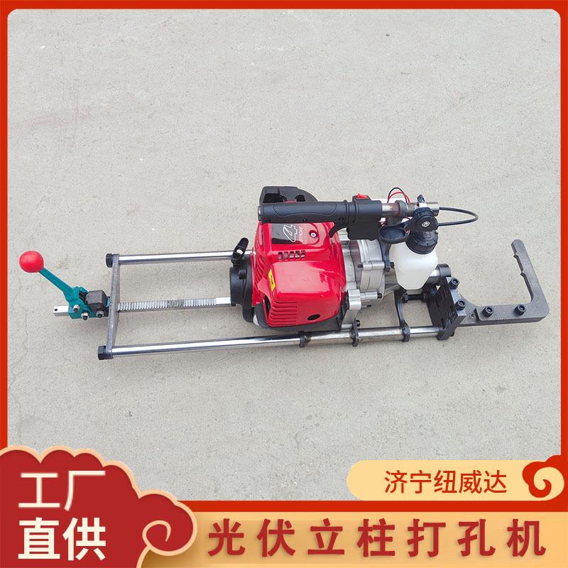 光伏立柱打孔机四冲程光伏对穿孔钻孔机 光伏发电打孔机