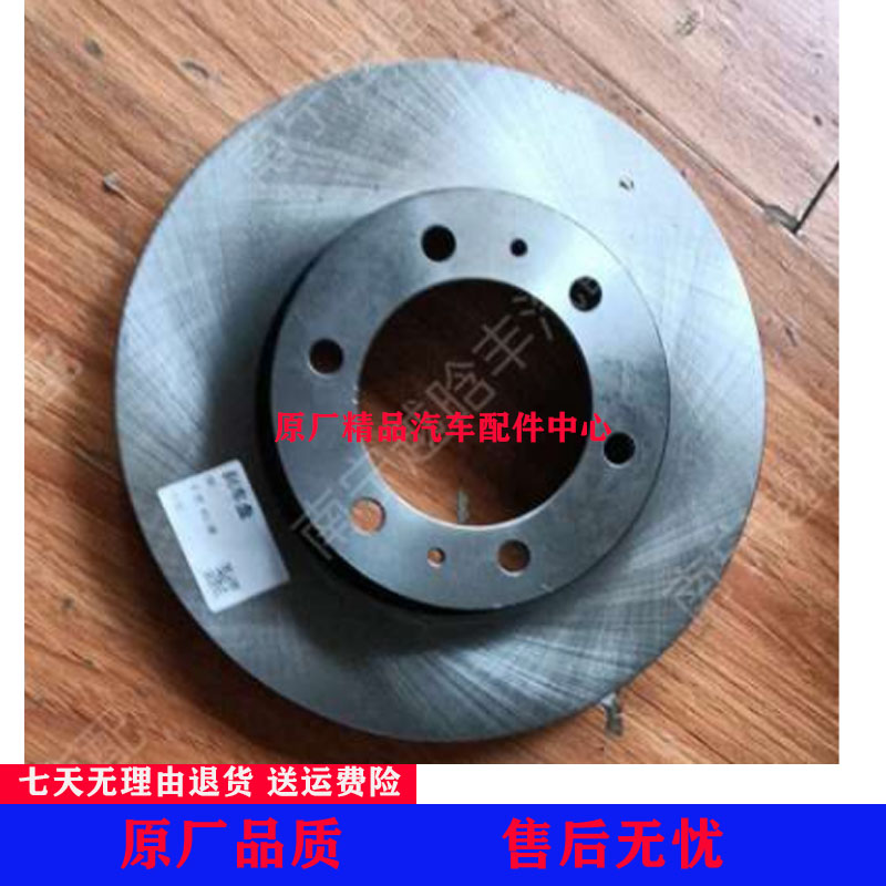 黄海皮卡小牛原厂配件N1S刹车盘N2制动盘N3制动鼓N7刹车片原厂