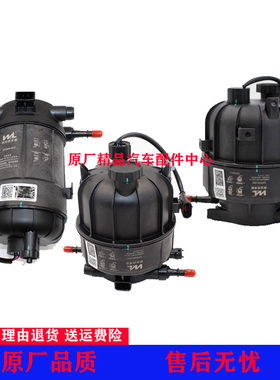 适用长城炮 金刚炮风骏57柴油滤芯燃油滤清器总成油水分离器4D20M