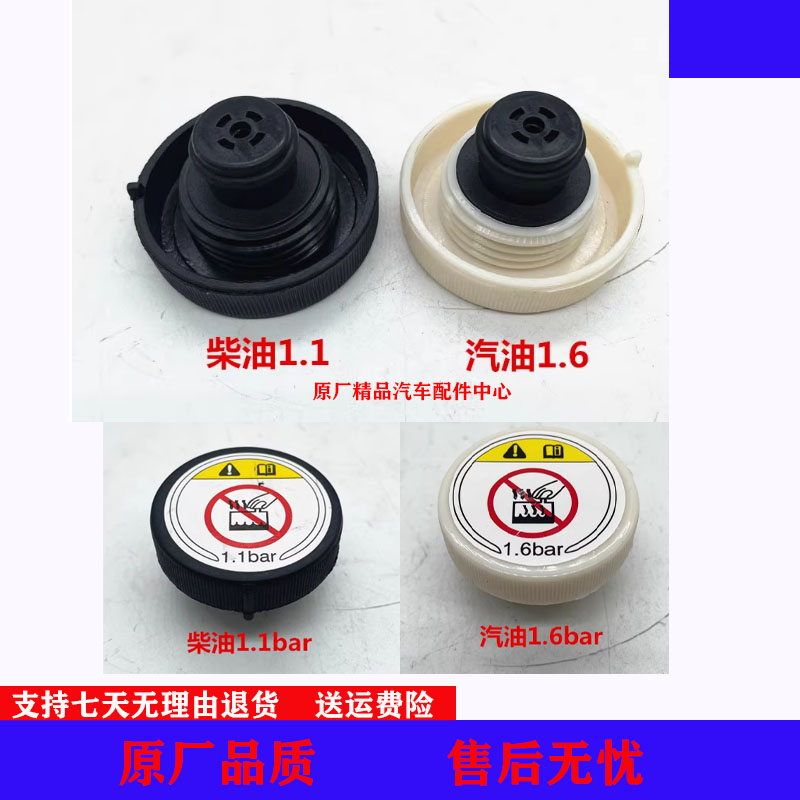 适用于福田拓路者E3E5E7水箱盖福迪揽福雄狮F22副水壶盖御风P16盖