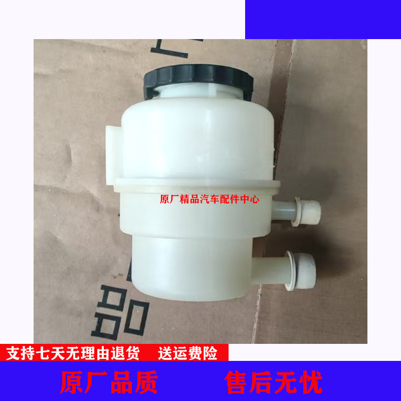 江铃皮卡配件骐铃T5/T7/T7PLUS助力泵油杯转向油壶方向油杯原厂