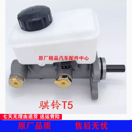 适用江铃骐铃t5t7皮卡刹车总泵制动总泵旗铃皮卡T5T7刹车主缸正厂