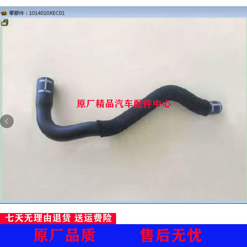 适用长城哈弗H7/H8/H6酷派H9连接管曲轴箱通风管VV7废气阀管原厂