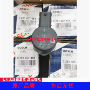 原厂博士 金刚炮4D20M博世454控制阀DRV阀0281007454调节压力阀