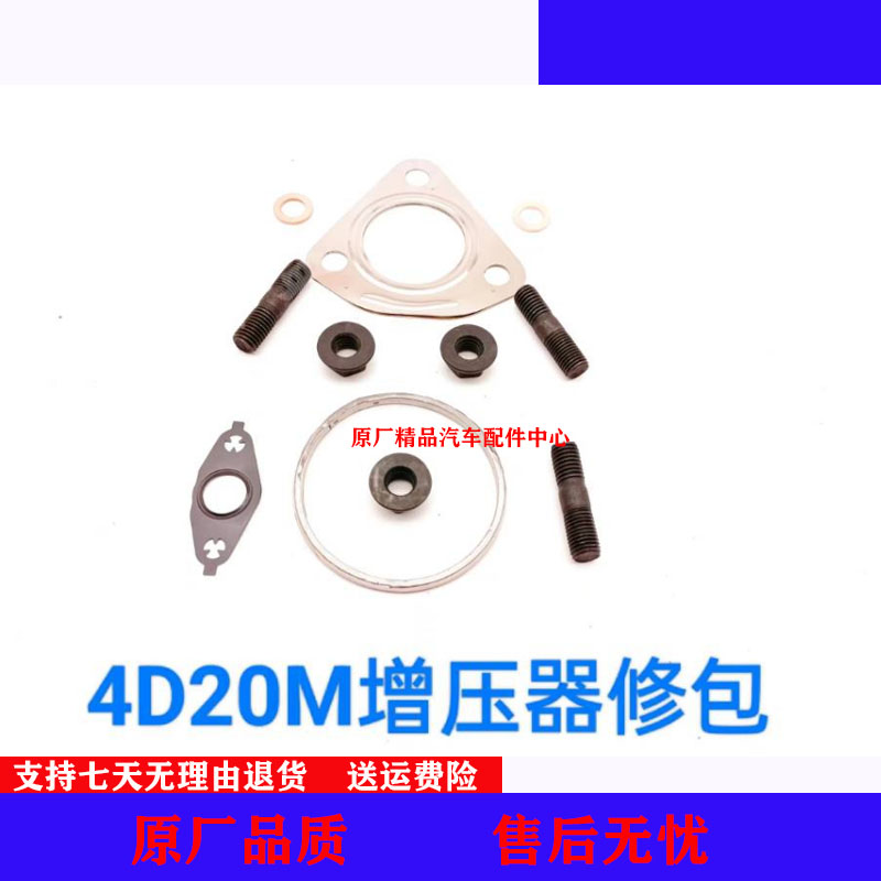 适用于长城系列长城炮/风骏7柴油 4D20M发动机涡轮增压器修理包