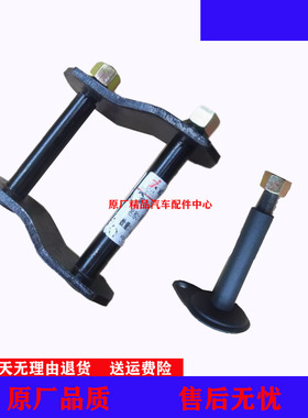 适用三菱猎豹v31v32v33黑金刚奇兵钢板吊耳螺丝双销后弹簧板销