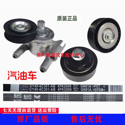 适配江铃驭胜N352域虎7汽油车发电机皮带空调皮带轮发电机涨紧轮