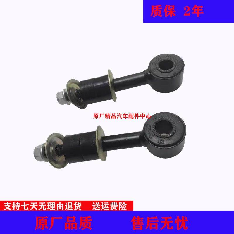 适配三菱猎豹V31V32V33V43骑兵黑金刚前平衡杆后小吊杆连杆修理包,汽车零部件/养护/美容/维保,平衡杆小连杆,淘宝优惠券,粉丝福利购,淘宝优惠卷