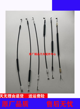 适用中兴皮卡配件威虎G3/F3新款内饰车门前后门内扣手拉线拉手线