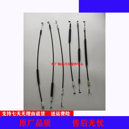 适用中兴皮卡配件威虎G3/F3新款内饰车门前后门内扣手拉线拉手线