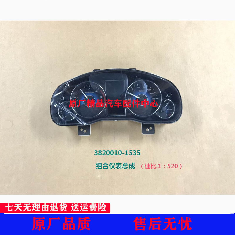 适配中兴威虎组合仪表威虎G3 F1F3TUV威虎皮卡车速里程表时速迈表