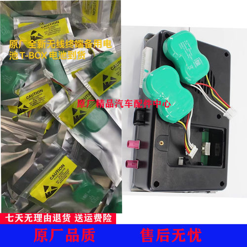 T-BOX车联网无线终端电池哈弗h6tbox电池魏派vv5vv6vv7配件大全