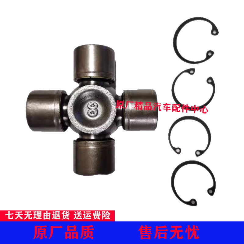 福迪揽福F22雄狮F16探索者2 3 6传动轴十字节万向节轴承富迪配件1