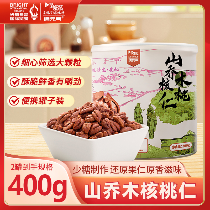 坚果零食酥脆鲜香山核桃仁