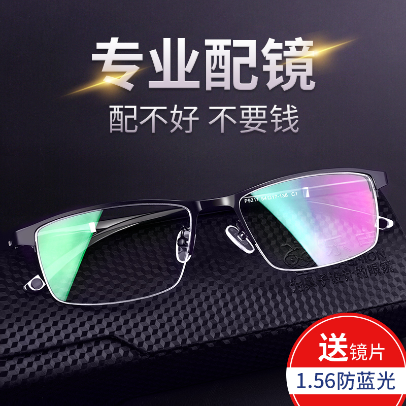 lashion 乐申 眼镜框 0元配镜片 淘抢购+天猫优惠券折后￥66包邮（￥126-60）防蓝光/超薄/变色镜片 半框/全框多色可选