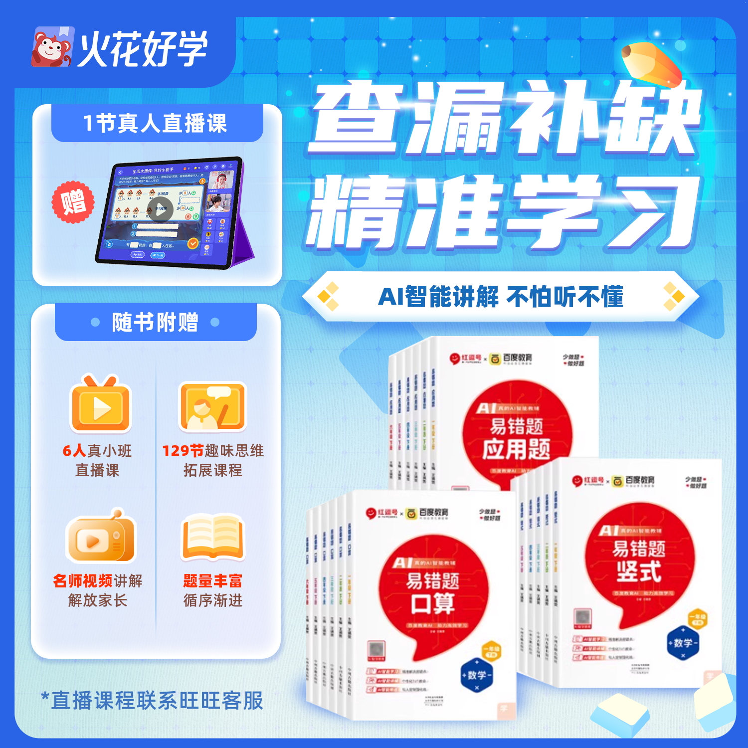 荣恒红逗号易错题数学专项训练