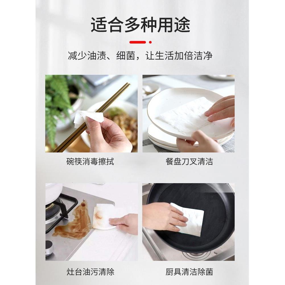 洁之良品餐具消毒湿巾碗筷消毒清洁纸巾可食用酒精棉片餐饮便携带