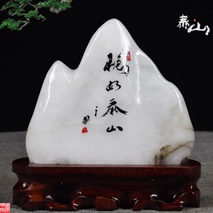 正品天然泰山雪花玉白玉家居办公风水靠山稳如泰山摆件