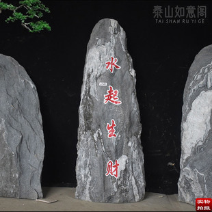 正宗泰山主峰山脉纯阳石原石大中型室外庭院景观石风水青石头假山