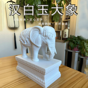 汉白玉石雕大象镇宅招财石象一对玄关风水象白象摆件太平有象