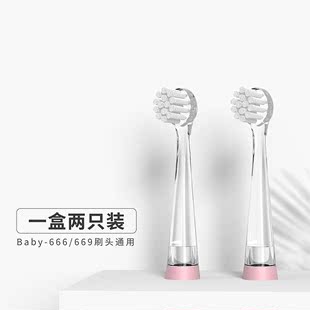 日本colimida口力米大儿童电动牙刷刷头软毛baby-666/669专用