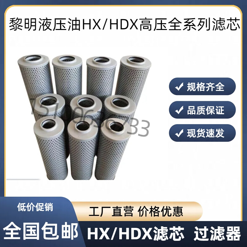 黎明HX/HDX-10/25/40/63/100/160/250/400/630/800