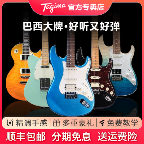 Tagima塔吉玛电吉他TG530pro T635 TW55 510儿童初学 stella DWCN