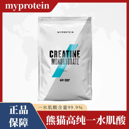 myprotein熊猫纯一水肌酸健身运动学生爆发力耐力非氮泵英国进口