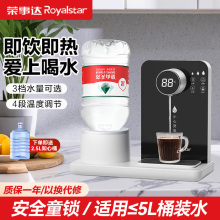荣事达即热式饮水机家用小型桌面台式速热矿泉水直饮机加热一体机