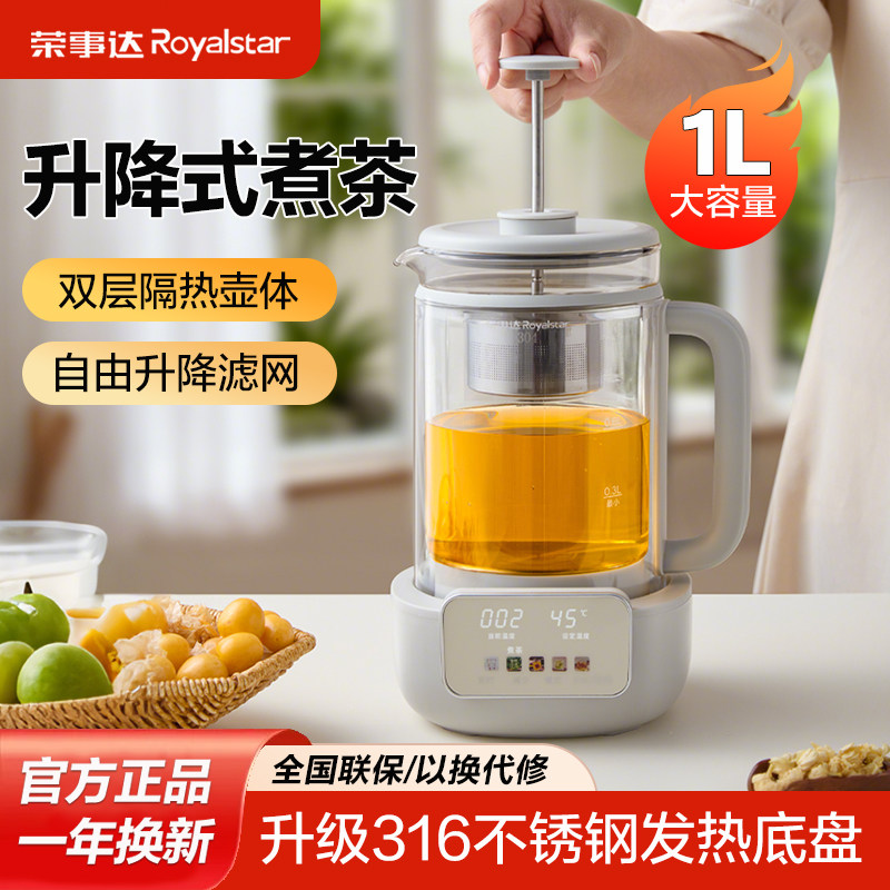 荣事达煮茶器蒸汽煮茶壶黑茶专用2025款茶水分离煮茶炉自动泡茶机