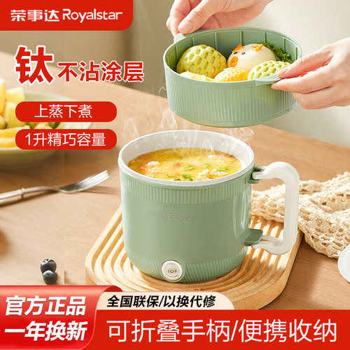 荣事达迷你小电锅单人租房用折叠