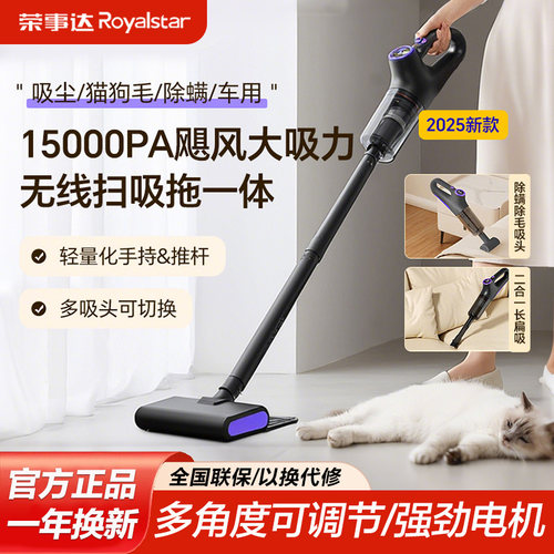 荣事达无线吸尘器超强除宠物猫毛