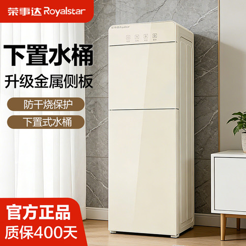 立式饮水机制冷制热一体店铺用
