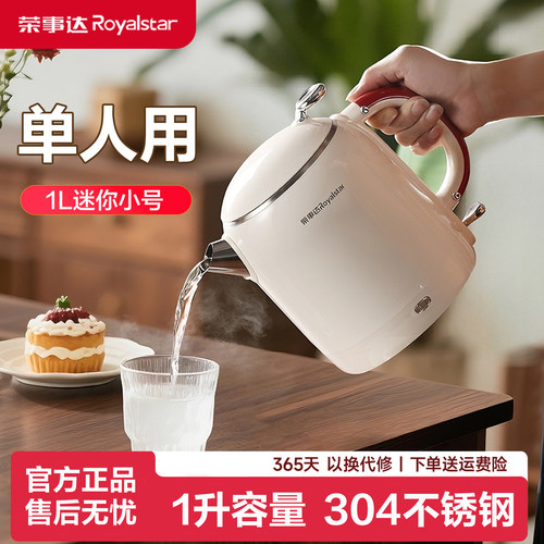 保温烧水一体壶煮水壶2026新款