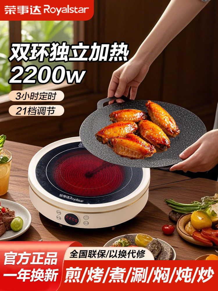 荣事达电烤盘家庭用烤肉多功能煎肉电烧烤炉2025新款室内电烤炉