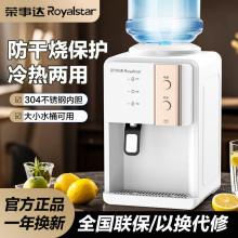荣事达饮水机家用小型台式全自动烧水壶办公室桌面直饮加热一体机