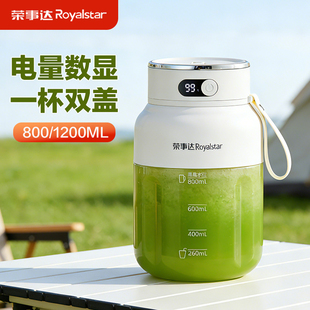 荣事达榨汁机家用小型迷你便携2026新款 榨水果奶昔果蔬果汁榨汁杯