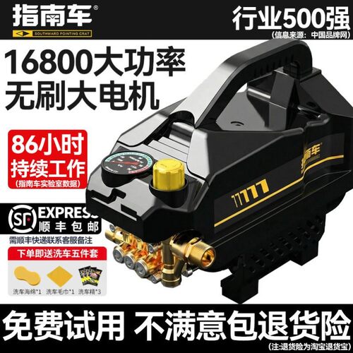 指南车家用高压洗车机220v大功率 洗车机神器便携式高压水枪 洗车