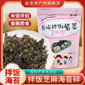 常瑞即食海苔碎拌饭儿童无添加 韩式 芝麻紫菜饭团寿司海苔拌饭料