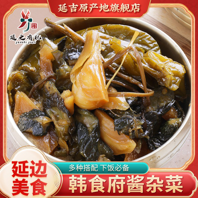 韩食府酱杂菜延边特产韩国风味韩式什锦杂菜酱菜咸菜延吉小菜,水产肉类/新鲜蔬果/熟食,腌制/榨菜/泡菜,淘宝优惠券,粉丝福利购,淘宝优惠卷