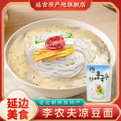 李农夫凉豆面韩式豆浆面延边特产延吉冷面延边朝鲜族凉拌面300g袋