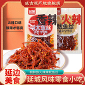 延城火辣鱿鱼丝香辣明太鱼丝延边朝鲜族风味特产零食下酒菜西市场